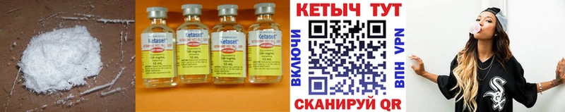 КЕТАМИН ketamine  закладки  ссылка на мегу сайт  Калачинск 