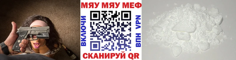 цены наркотик  Калачинск  МЕФ 4 MMC 