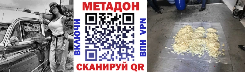 купить закладку  МЕГА как зайти  Метадон methadone  нарко площадка наркотические препараты  Калачинск 