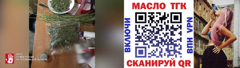 ТГК жижа  Калачинск 